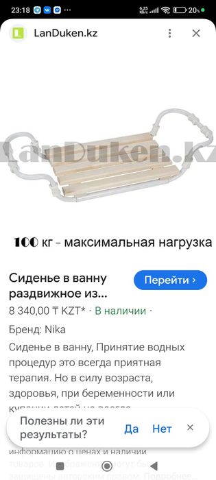 Полочка! Подставка. Для ванны.