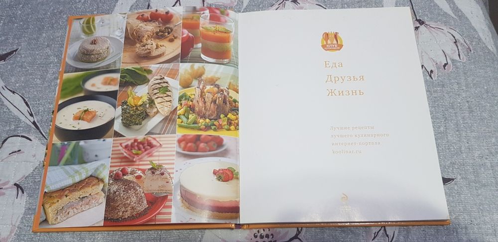 Новая кулинарная книга
