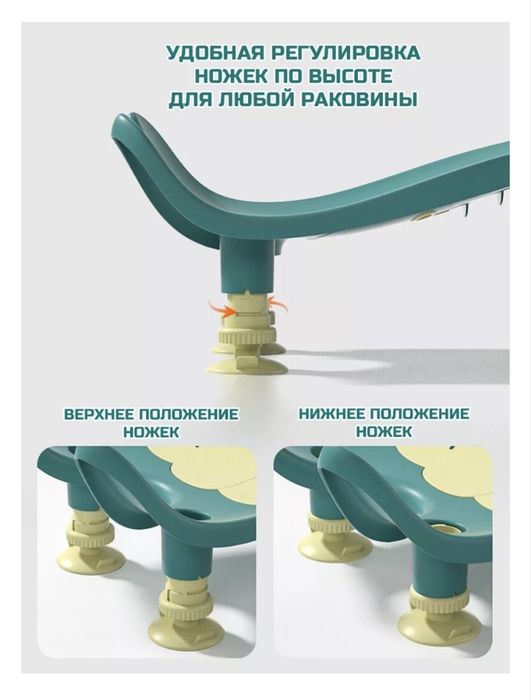 Горка для подмывания малыша