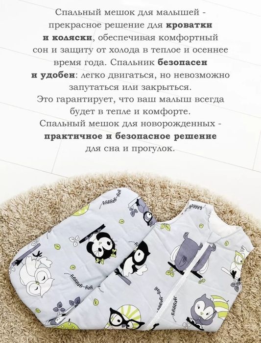 Мешок спальный детский новый