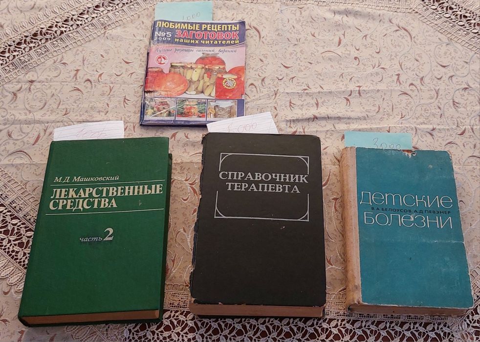 Книга разные интересные
