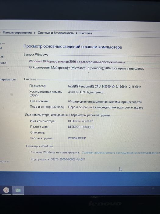 Продам ноутбук lenovo