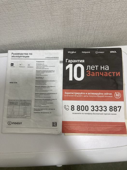 Indesit nomli kirmoshina