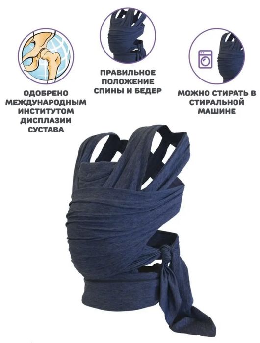 Слинг Chicco Boppy ComfyFit