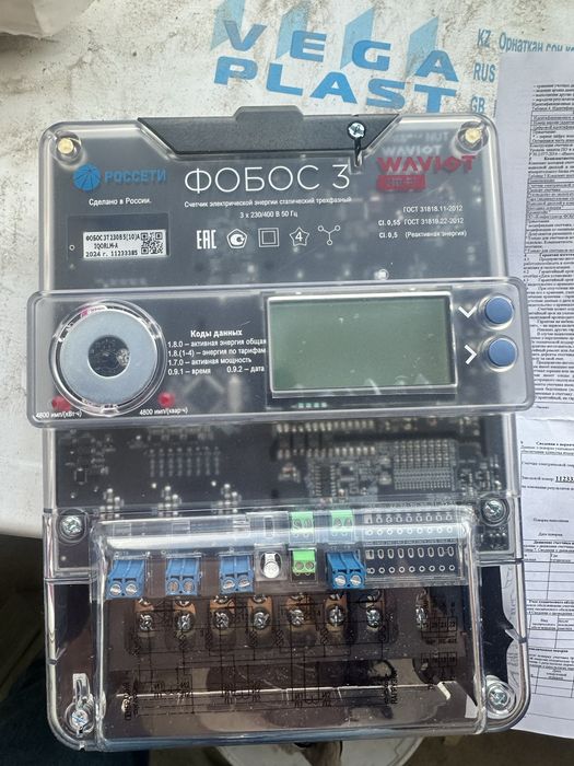 Электросчетчик Сайман,Фобос