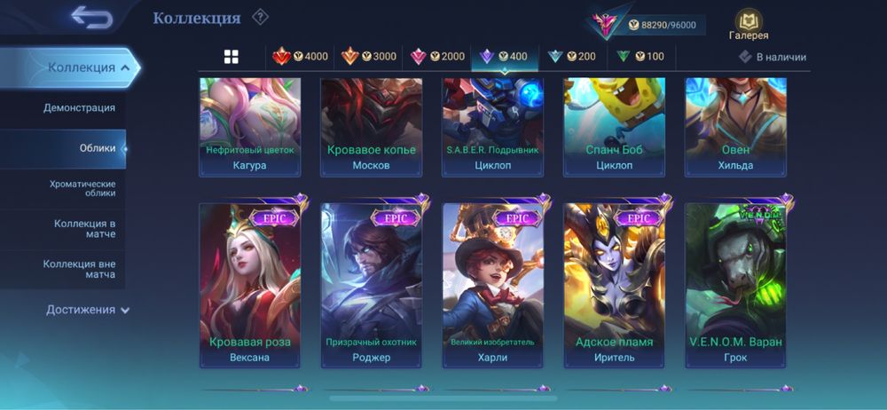 Продам Аккаунт В Mobile Legends