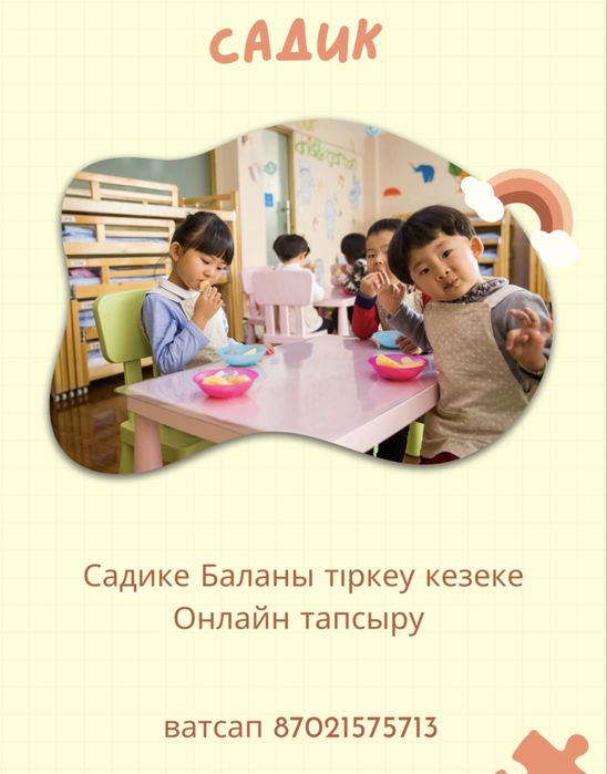 Садике баланы кезеке онлайн тапсыру , Растрожение брака, Алименты