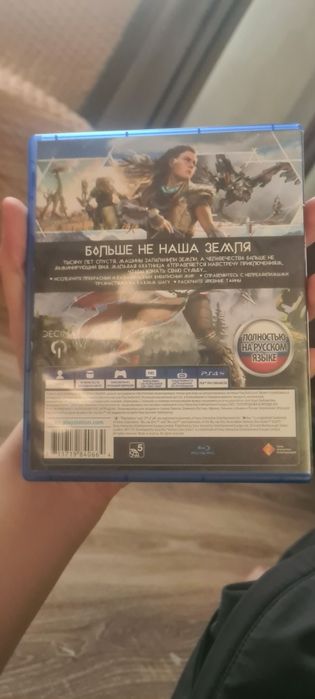 Диск Harizon для пс4