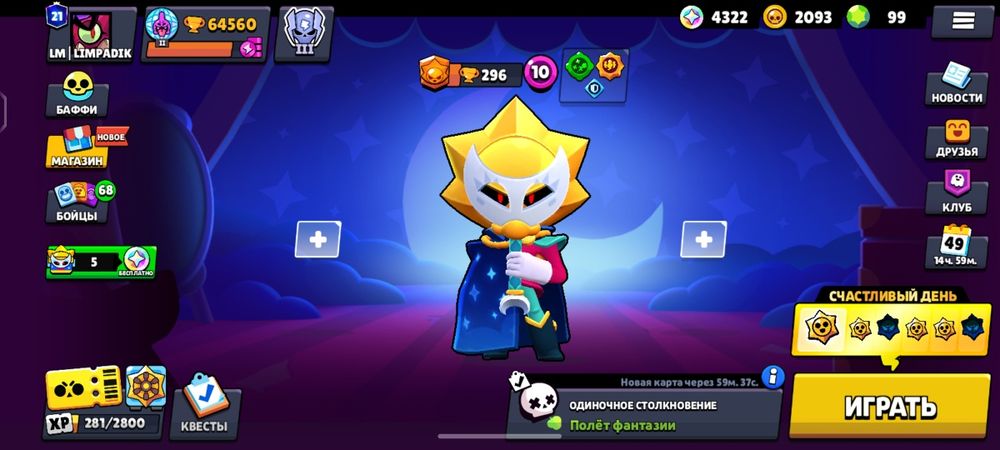 продаю ак в бравл старс