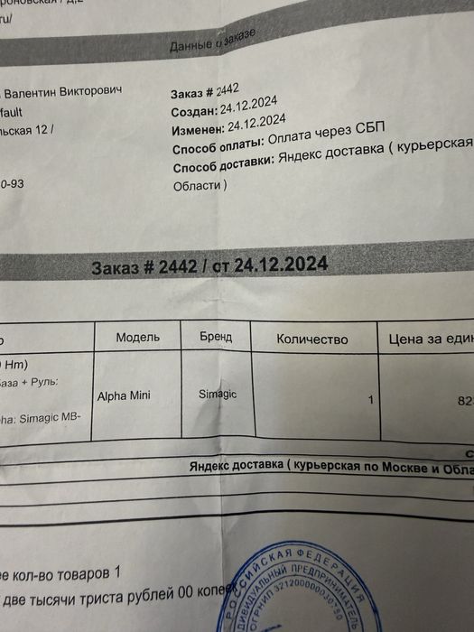 Продаю simagic alpha mini