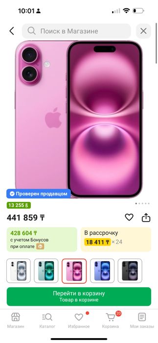 Iphone 16 128 gb новый