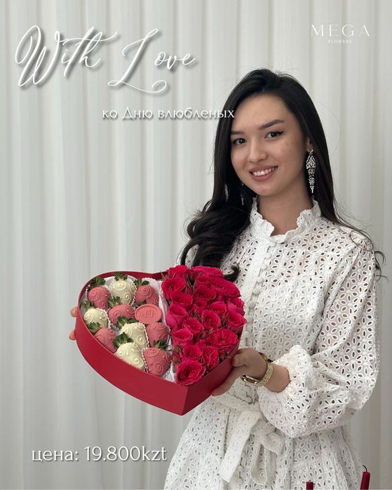 Цветы + Клубника в шоколаде