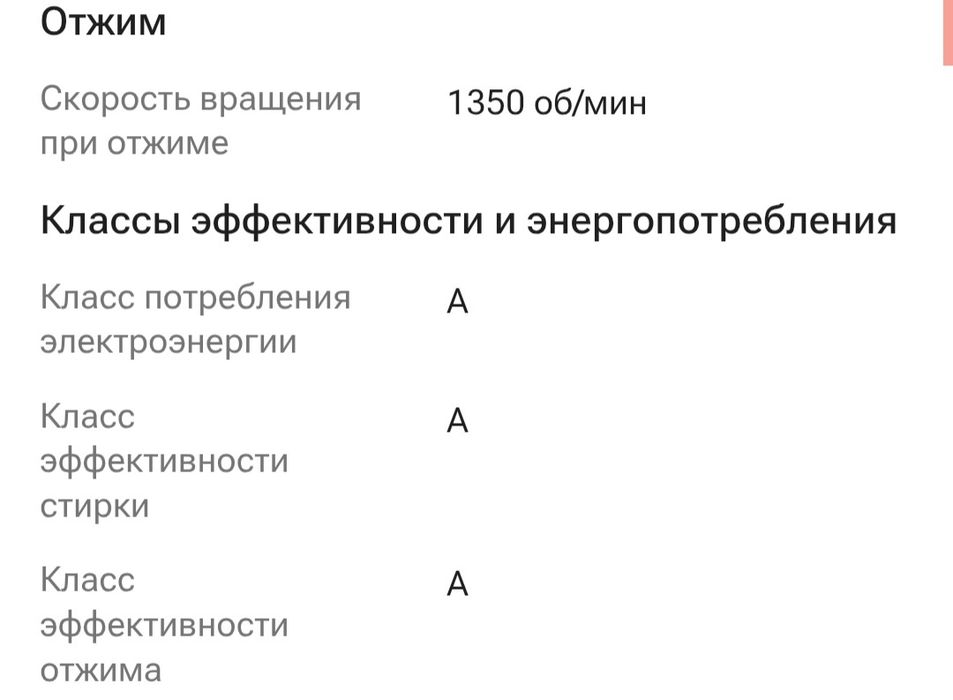 Стиральная машина полуавтомат