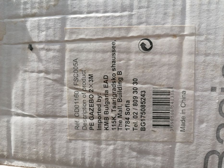 Тента 2х3 метра.