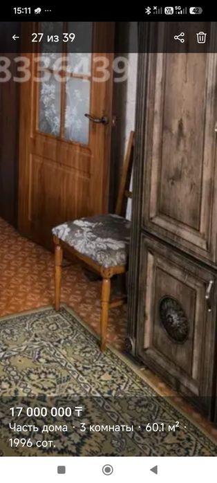 Стулья Югославия
