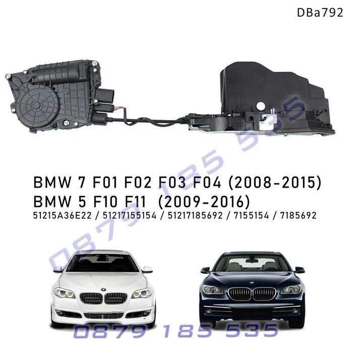 Брава вакуум задна лява врата BMW 5 F10/F11 7 F01/F02/F03 бмв ф10 ф01