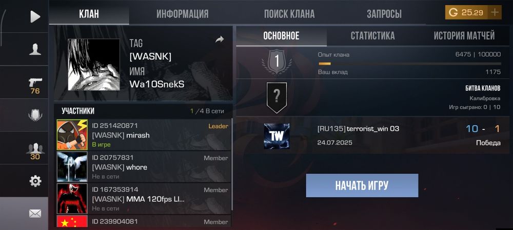 Акаунт Standoff 2