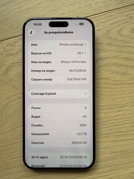 iPhone 15 Pro Max 1TB - пълен комплект