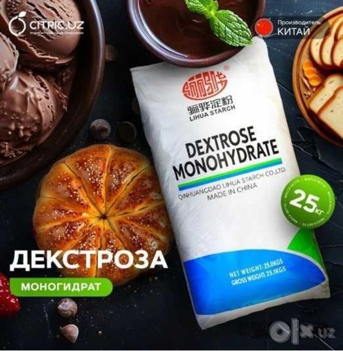 Dekstroza Monogidrat Декстроза моногидрат
