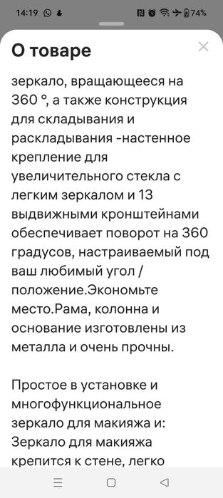 Настенное поворотно е зеркало .