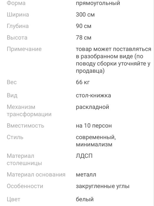 Стол трансформер