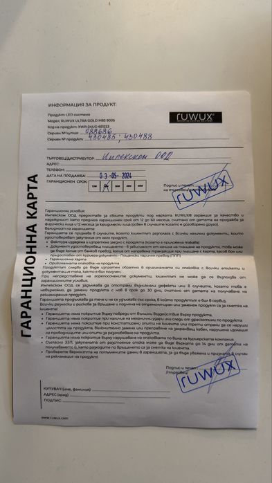 LED крушки HB3 RUWUX