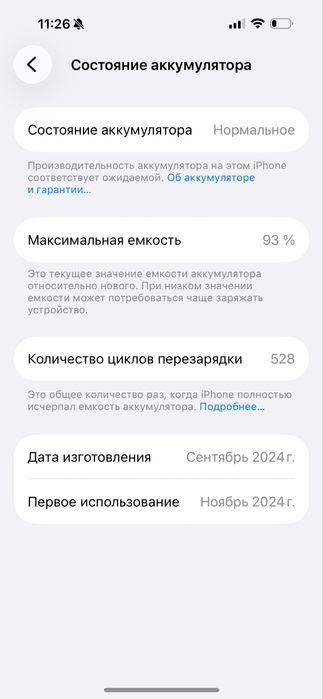 Продам iphone 16 pro max 256