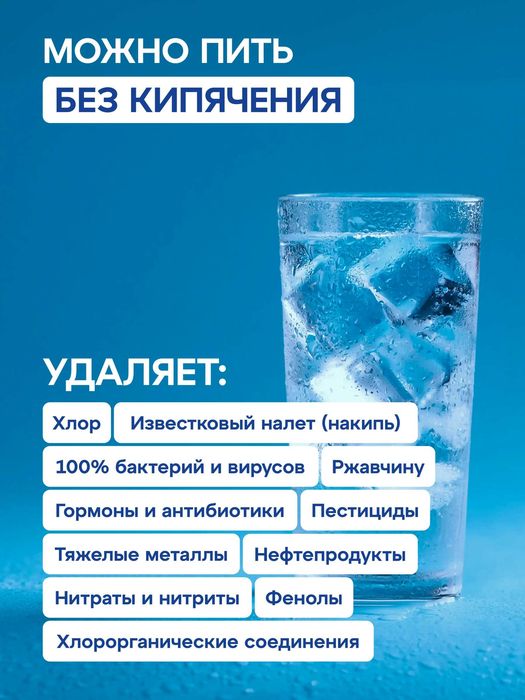 Фильтр для воды обратный осмос с краном DWM-102S