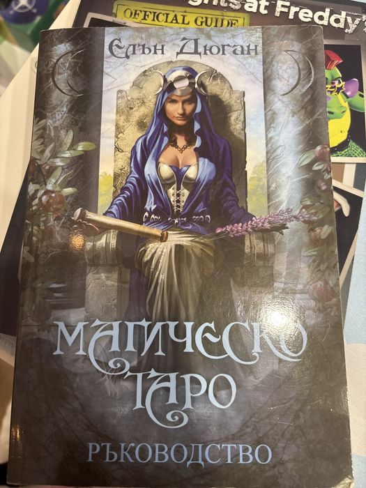 Продавам различни книги