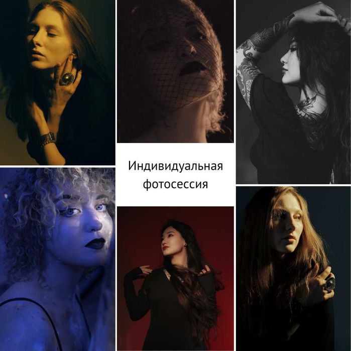 Фотосессия, Фотограф Астана