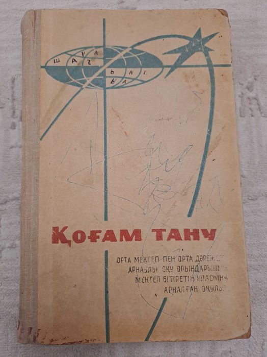 1963- ші жылғы  Қоғам Тану