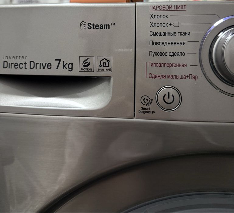 Стиральная машина