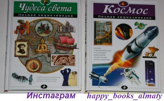Познавательные книги школьникам Доставка