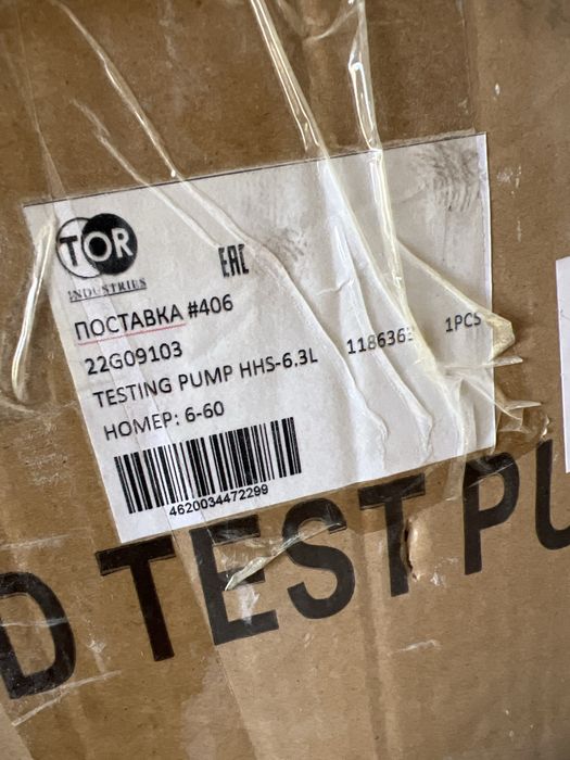 Краскораспылитель