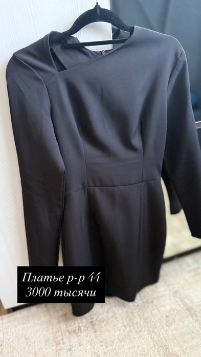 Продам вещи не дорого