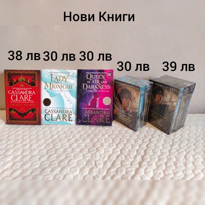 Cassandra Clare Collection