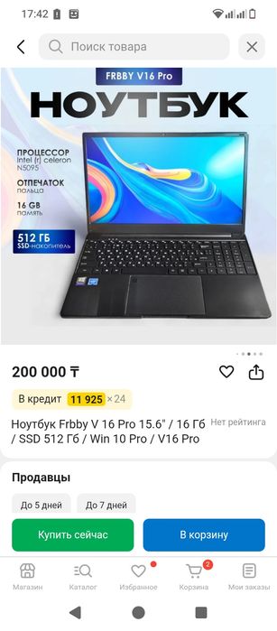 Ноутбук новый продвинутый из китая