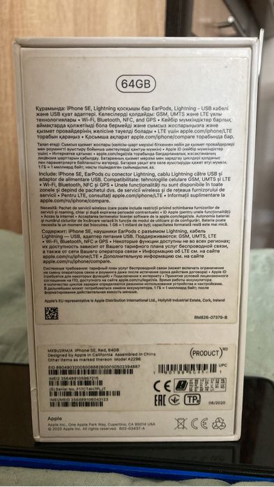 iPhone SE 2 поколения