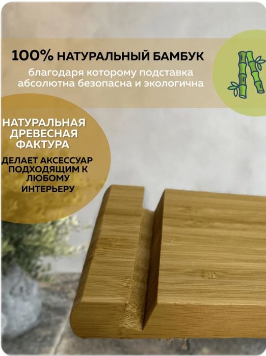 Подставка для телефона ИКЕА BERGENES