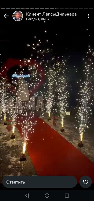 Құттықтау 15-20 мың