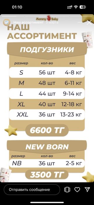 Подгузники  4000