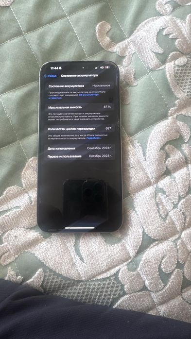 Айфон 15 pro max