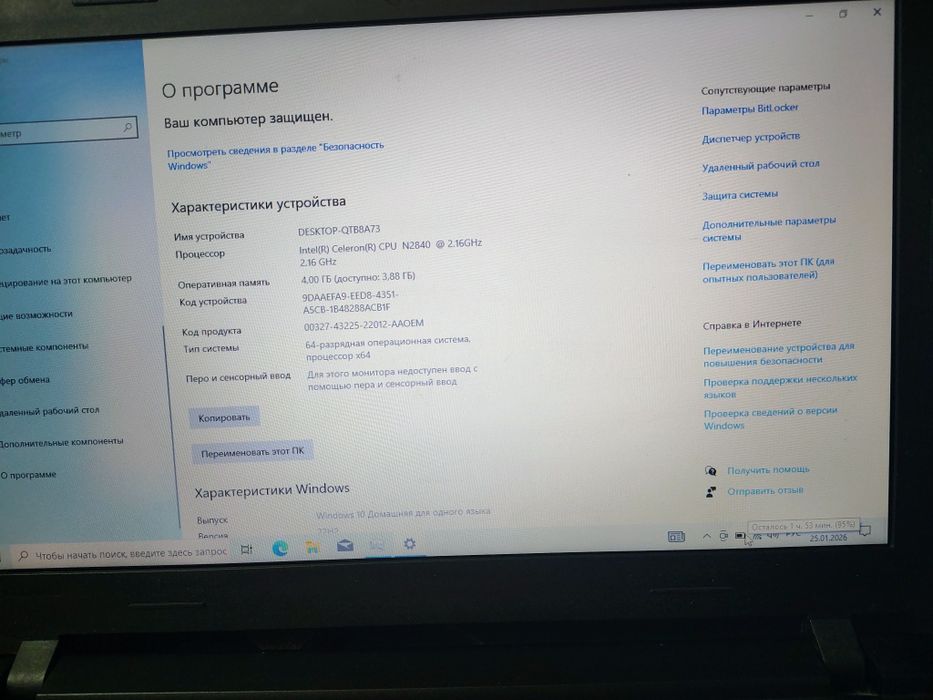 Продам офисный ноутбук плюс принтер