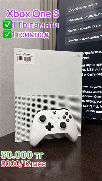 Xbox One S 1TB в белом цвете