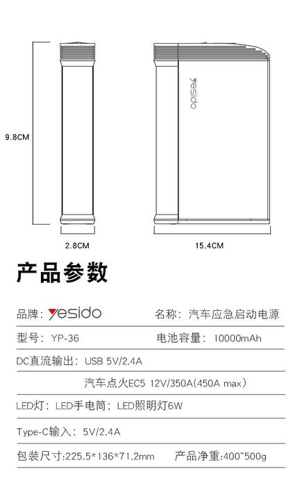 Пусковое Устройство Yesido с бензиновым двигателем 4.0L/дизельным 2.5L