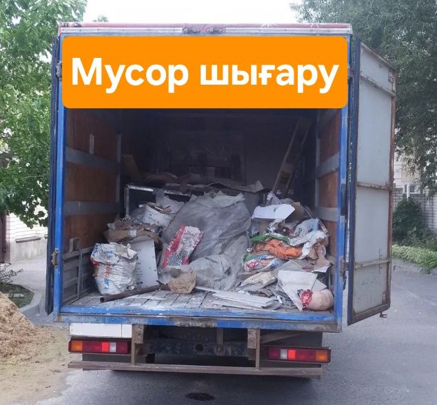 ВЫВОЗ МУСОРА / Газель / Актобе