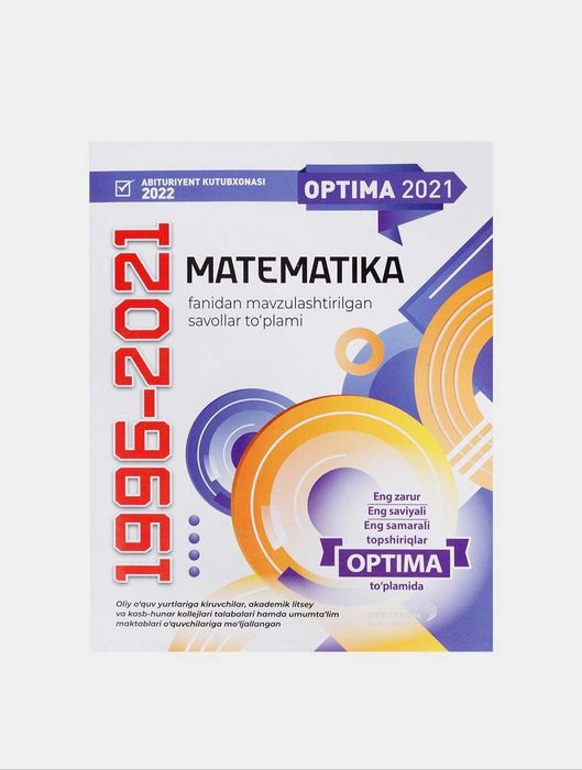 Доставка. Optima математика, Optima matematika