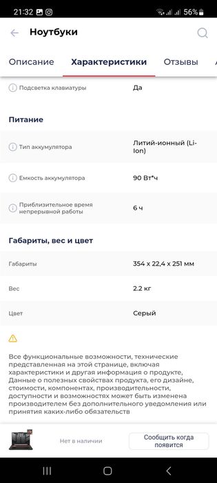 Продам игровой ноутбук