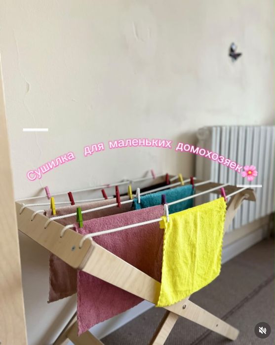 Сушилка для детского сада, монтессори