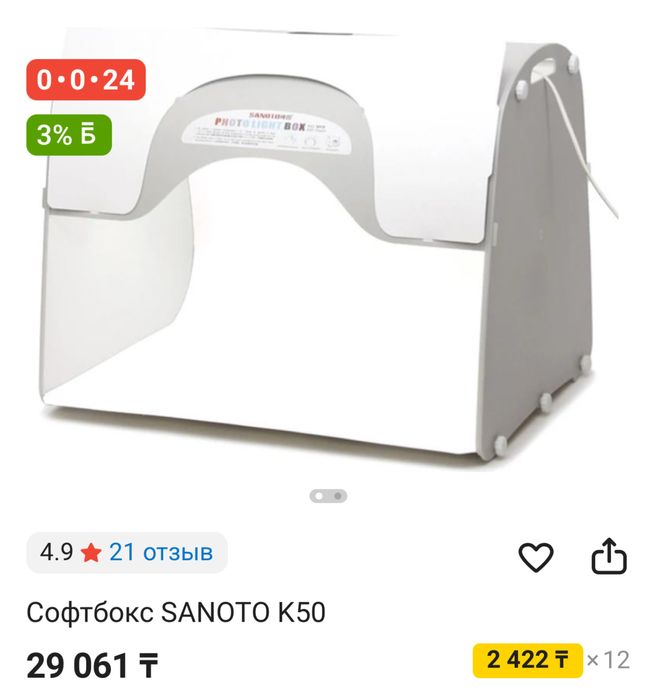 Фотобокс софтбокс